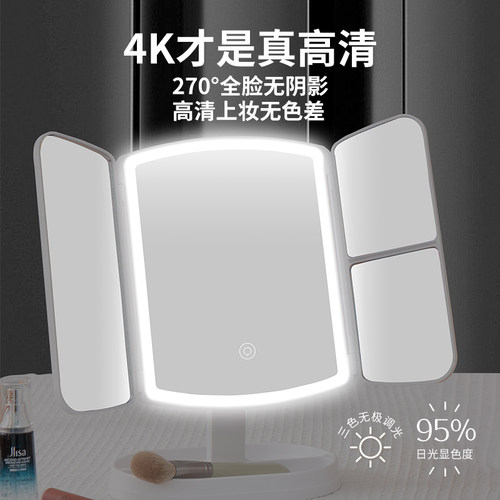 生日礼物台式LED补光三折镜