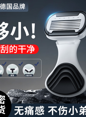 男士私密刮毛器阴毛剃刀男性男式脱毛刀女腋毛刮腿毛神器小除毛器