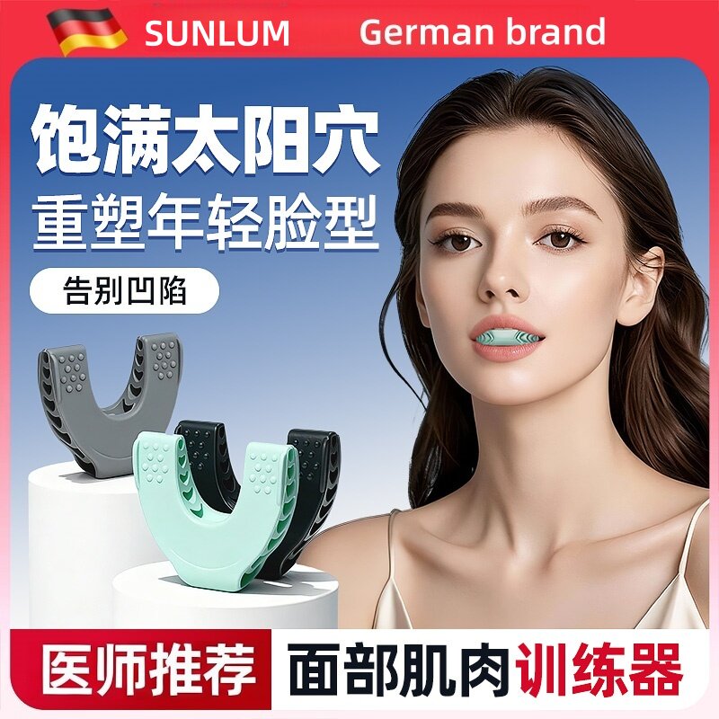 咬肌训练器女下颚线瘦部面部脸肌肉口周锻炼器下颌咬合肌凹陷咀嚼