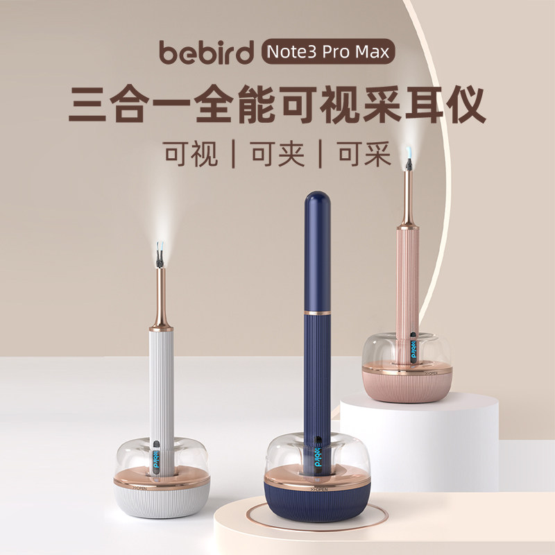 bebird可视挖耳勺高清蜂鸟智能掏耳朵神器采耳仪器带镊子内窥镜扣