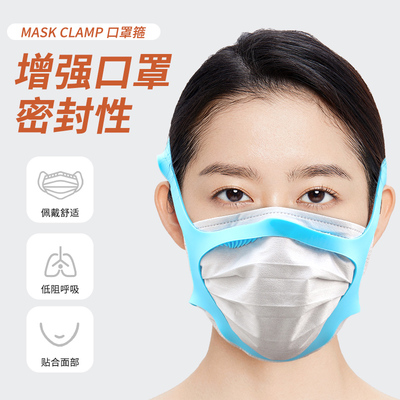 mask brace口罩箍增强气密性固定夹托架硅胶护耳口罩扣辅助神器