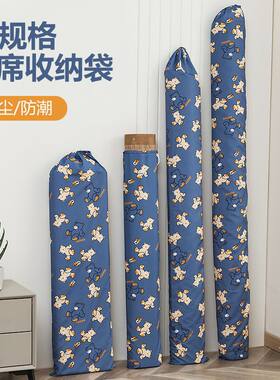 加厚束口凉席收纳袋套