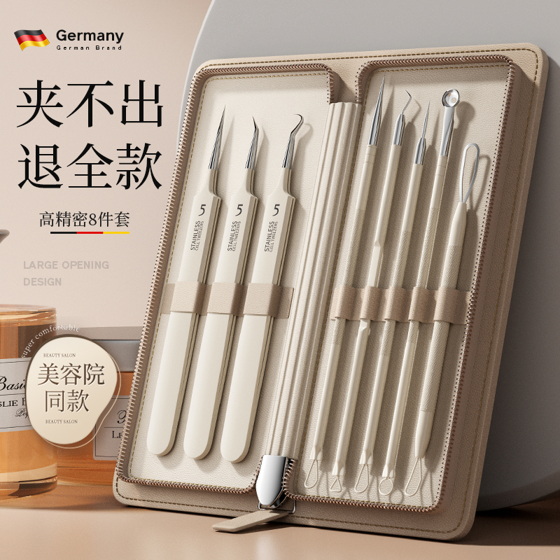 细胞夹去黑头超细粉刺针套装挤痘痘工具美容院专用夹子镊子暗疮针