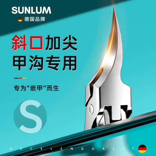 央M推荐⭐甲沟指甲剪刀-热销100w