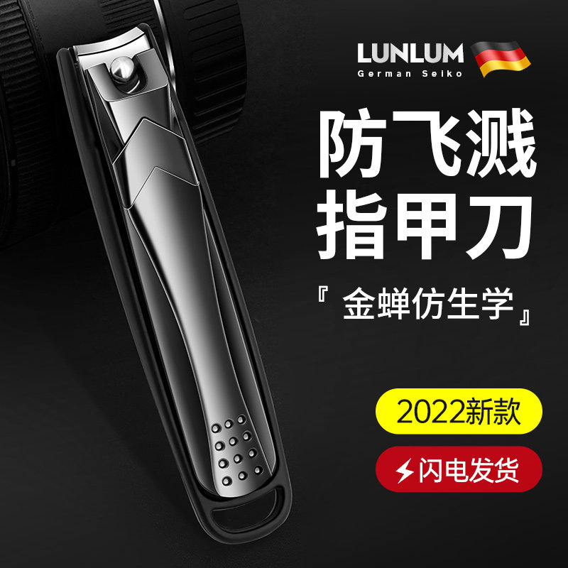 速发指甲刀指甲剪单个套装高溅修甲防飞端大号剪指钳