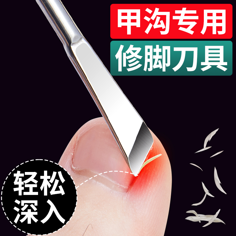 【全网销50万+】▶修脚刀4件套装