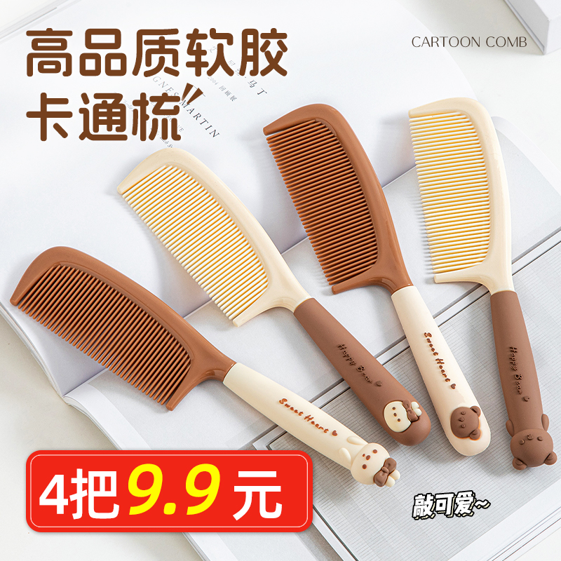 4把卡通儿童梳【全网热销100W+】