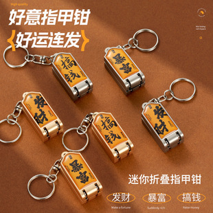 德国迷你指甲刀单个指甲剪2026热销不锈钢折叠斜口钳便携式挂件小