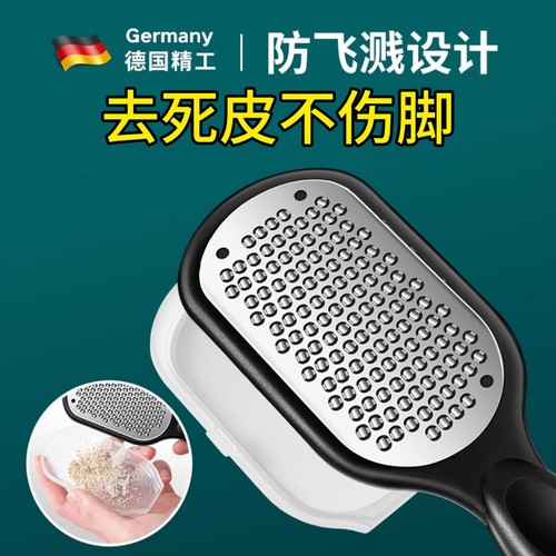 德国磨脚器去死皮修脚神器刀具