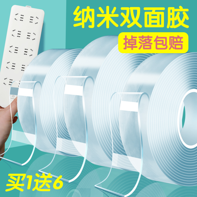 无痕排插固定器免打孔纳米胶