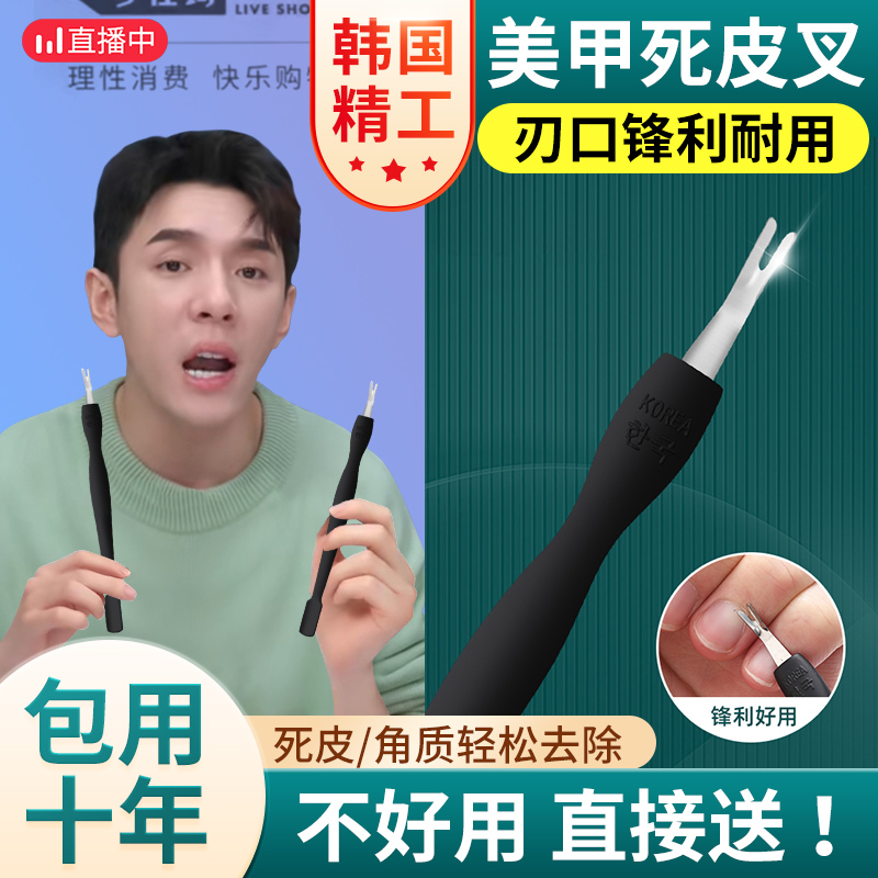 速发叉皮死去死皮手指甲工具死皮推刀修美倒锉甲刺剪去角质铲
