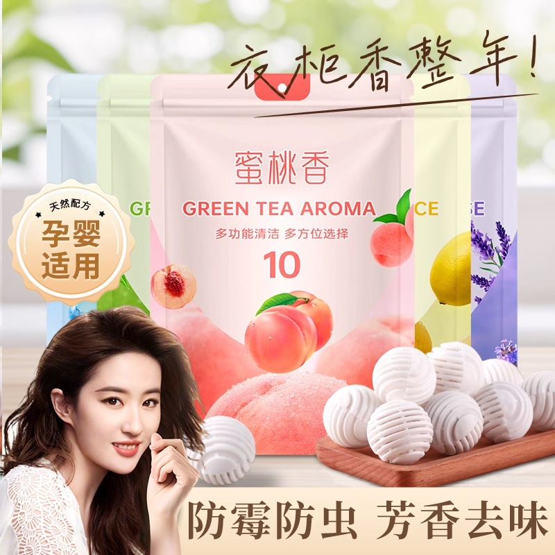 樟脑丸防霉防虫无毒香樟木条家用衣橱香包天然柜子除味球宿舍卫生