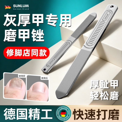 厚趾甲救星！灰厚甲专用磨甲锉