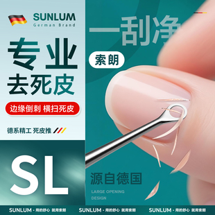 德国死皮叉不锈钢美甲工具修手指甲边缘去死皮铲角质倒刺推刀套装
