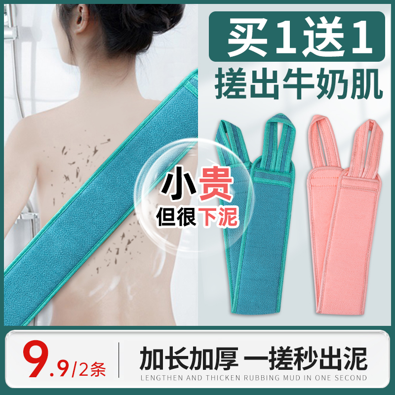 搓澡巾女士专用家用强力搓泥男擦背搓背神器沐浴长条后背洗澡巾绰