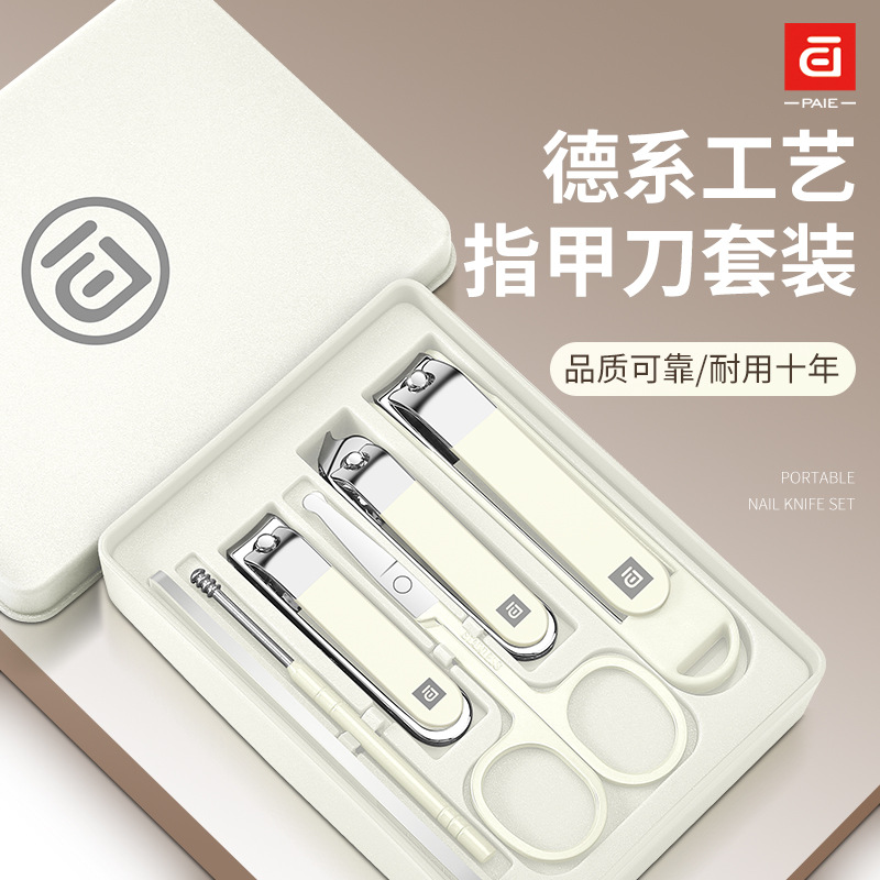 2024新款礼盒装指甲钳