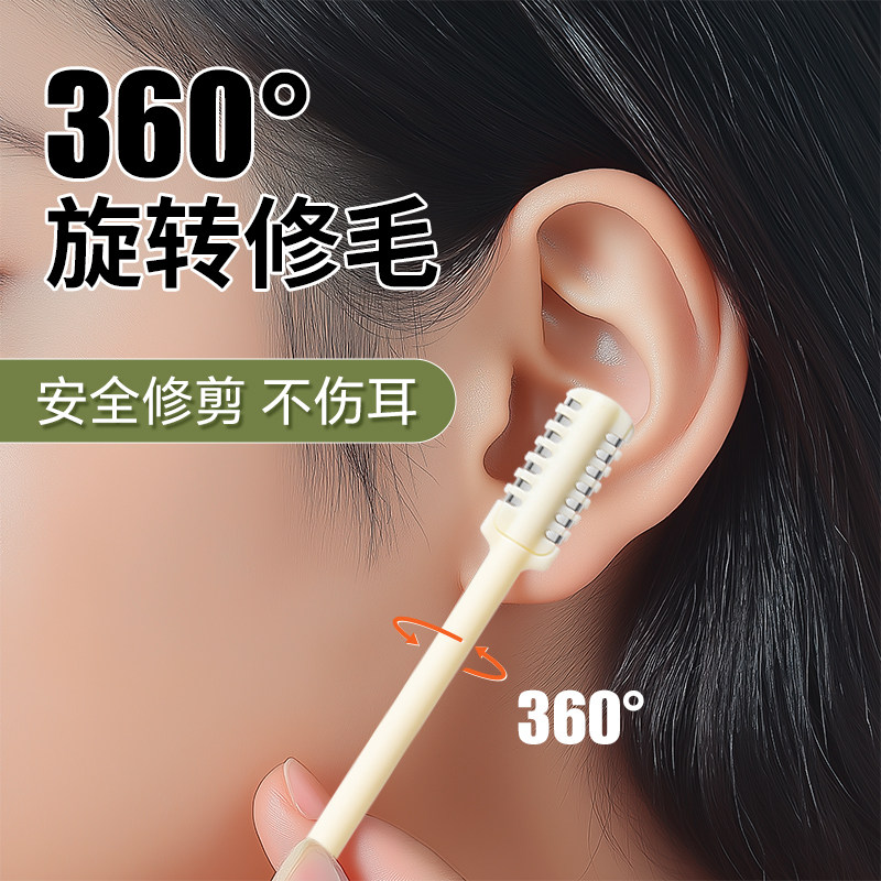 德国耳毛修剪器男士剃耳毛神器女士剪耳朵毛刮耳毛清理修剪器工具
