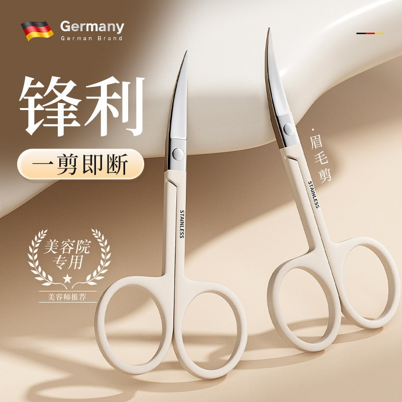 尖头不锈钢眉毛剪刀修眉剪女士专用修剪器化妆美妆美容眉刀小剪子