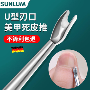 德国死皮叉铲去死皮刀推专用工具手部修手指甲边缘倒刺指甲剪美甲