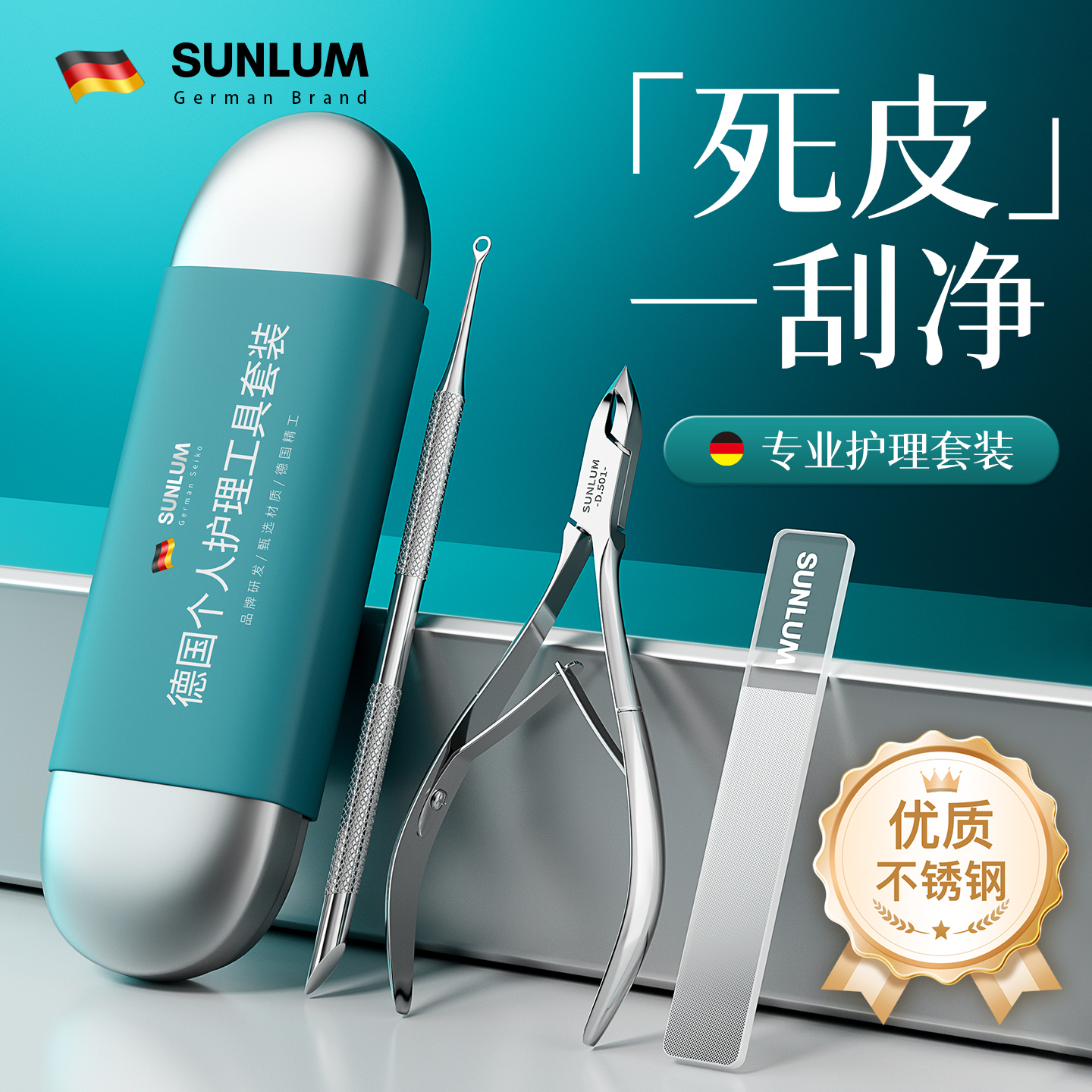 美甲店同款天猫榜单死皮叉第一名