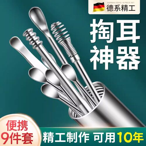 掏耳神器不锈钢耳勺采耳挖耳屎