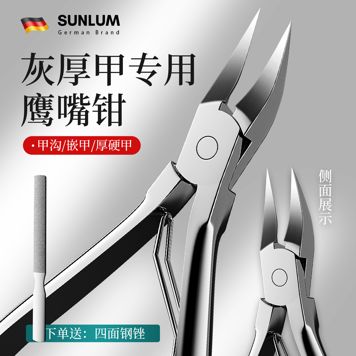 甲沟专用指甲剪刀2025新款德国灰厚甲鹰嘴指甲钳套装修脚刀工具炎