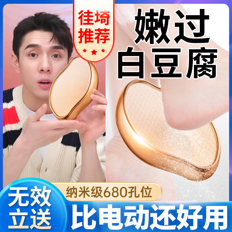 速发磨脚神器死老皮去茧磨脚石去脚跟刮脚底打磨器具搓脚板