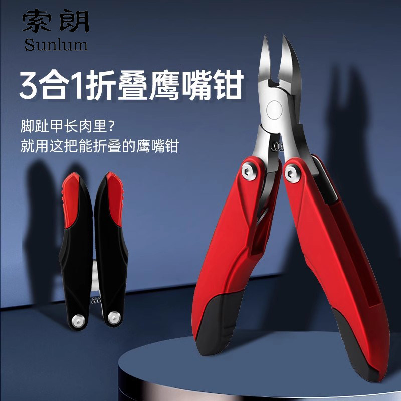 鹰嘴钳甲沟专用指甲刀指甲钳工具剔脚趾甲多功能折叠指甲剪家用炎