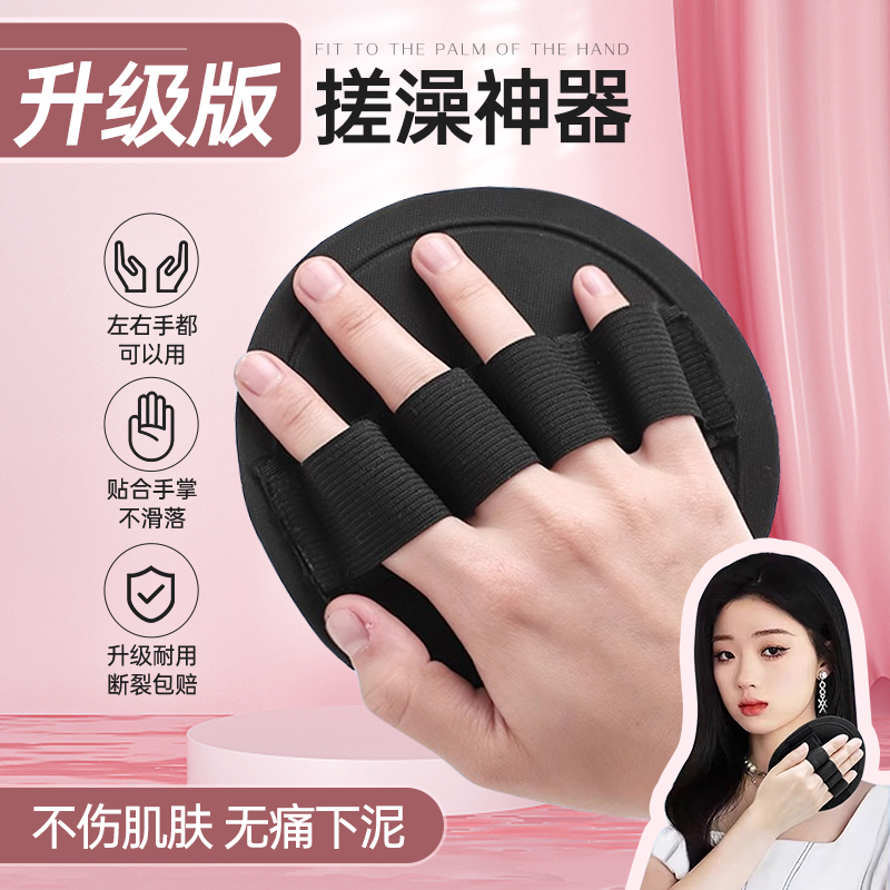 搓澡皮子单依纯同款无痛洗澡神器