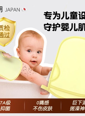 日本sunlum儿童搓澡神器搓澡巾无痛不伤皮肤2026新款宝宝专用搓泥