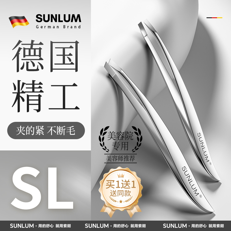 拔毛镊子眉毛夹子拔胡子不锈钢高精密自己拔白头发专用神器假睫毛