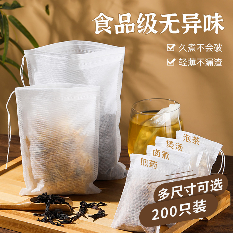 食品级一次性煲汤煎药过滤茶包袋