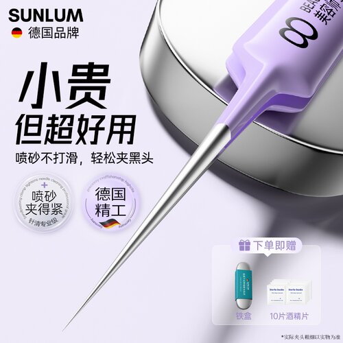 【德国品牌】超尖！超细！细胞夹