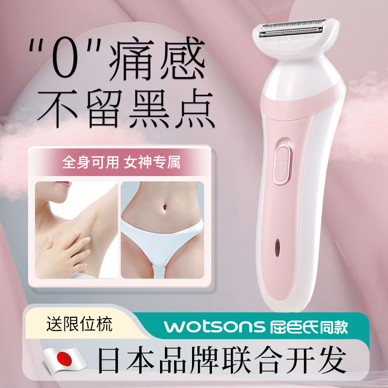 日本电动剃毛器私密男士修剪阴毛