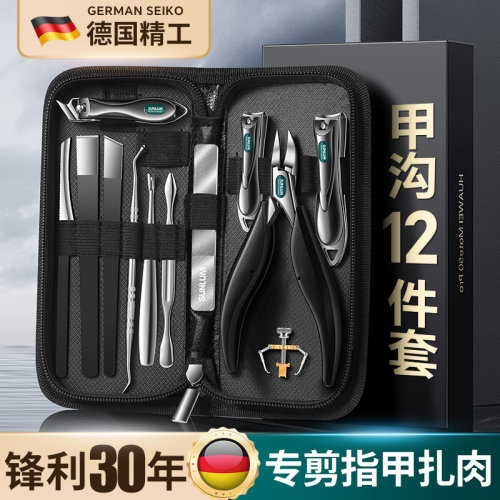 24新款甲沟专用12件套指甲刀套装