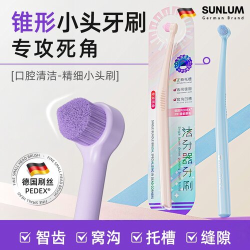 口腔清洁无死角⭐锥形小头洁牙器