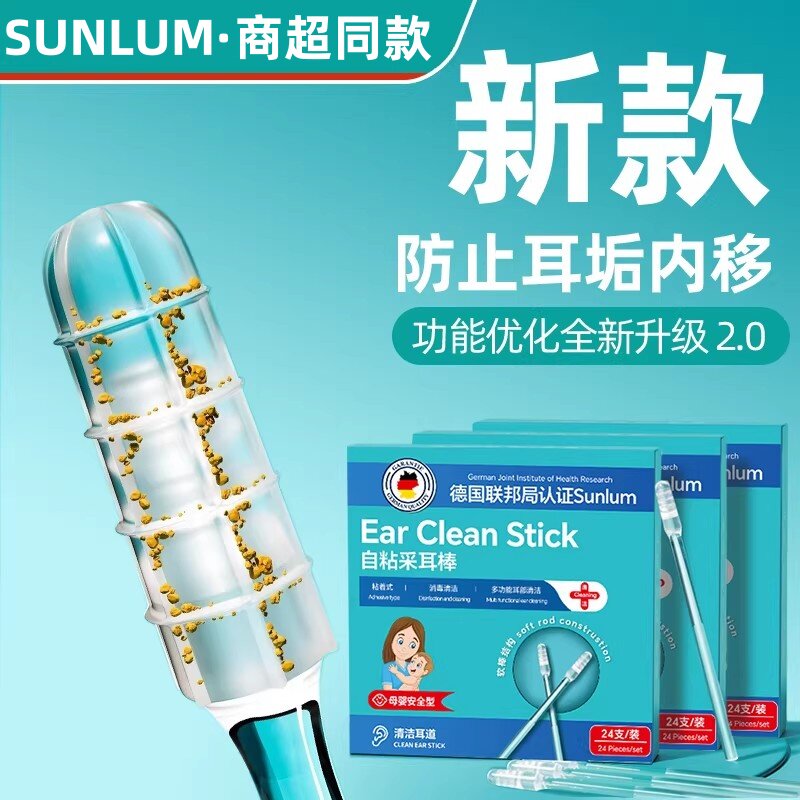 粘耳棒粘耳式掏耳神器一次性挖耳工具儿童不伤耳清洁掏耳朵挖耳勺