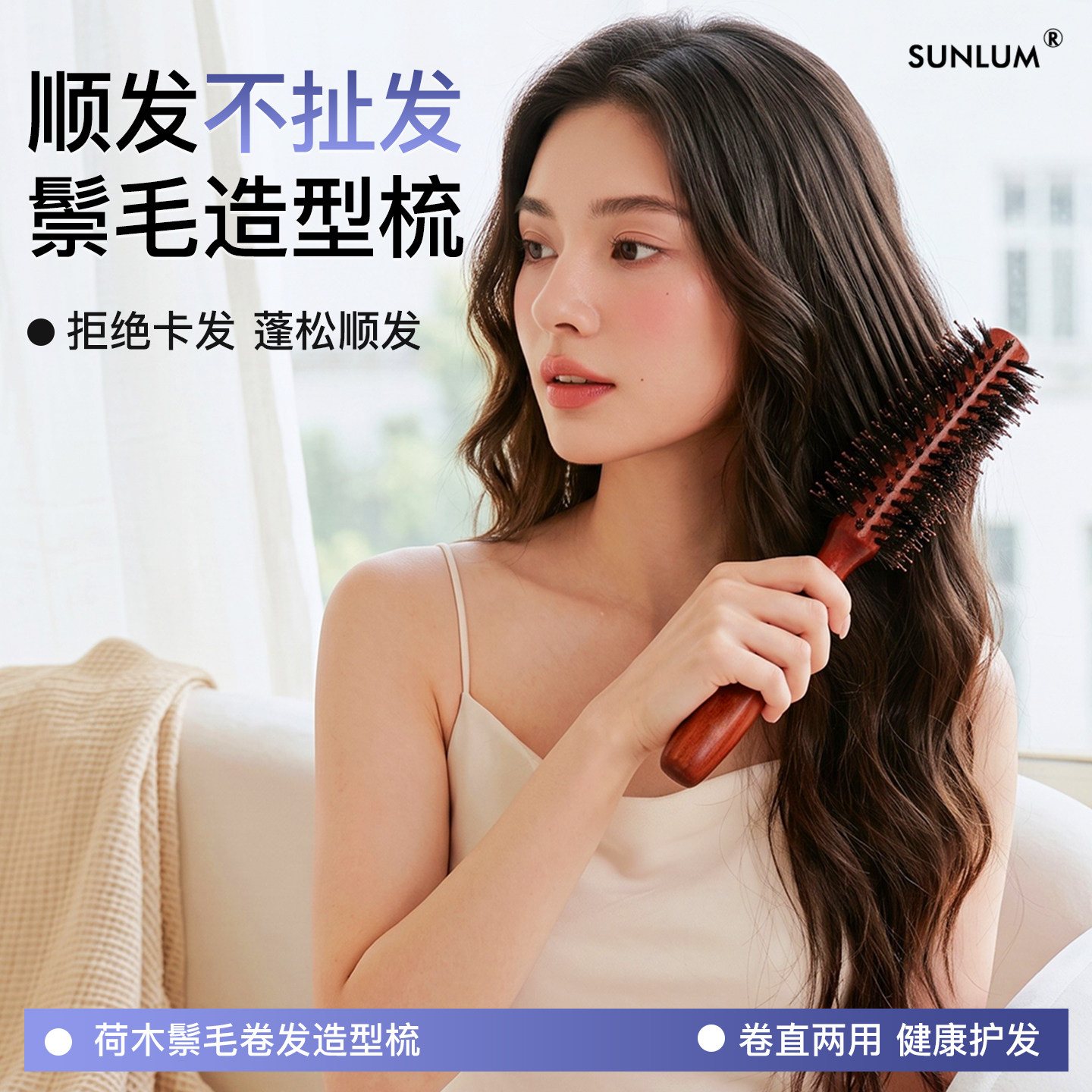 猪鬃毛滚梳卷发梳子随身便携造型家用蓬松高颅顶静电防学生宿舍女