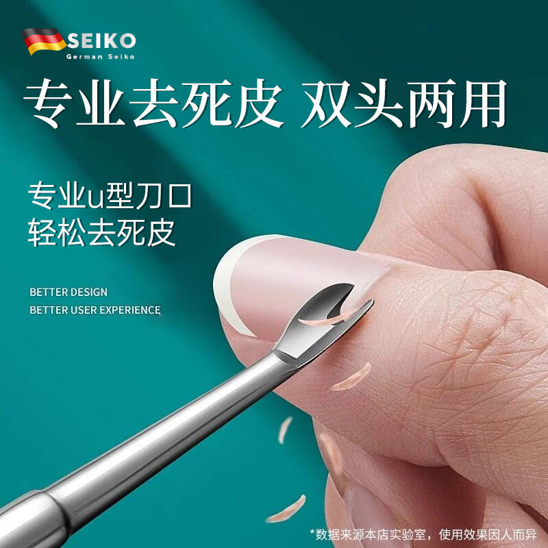德国死皮叉铲去死皮刀推专用工具手部修手指甲边缘倒刺指甲剪美甲