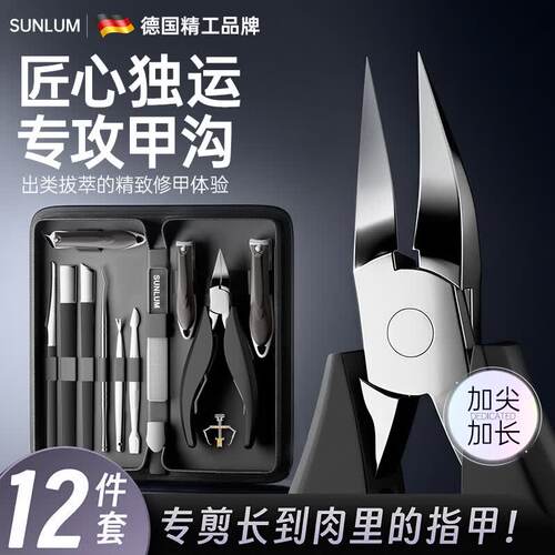 【德国精工】⭐加尖加长深入甲沟