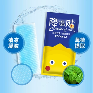 手机降温神器冰凉贴清凉贴夏季 散热冰贴学生发烫退热贴片水冷冰袋