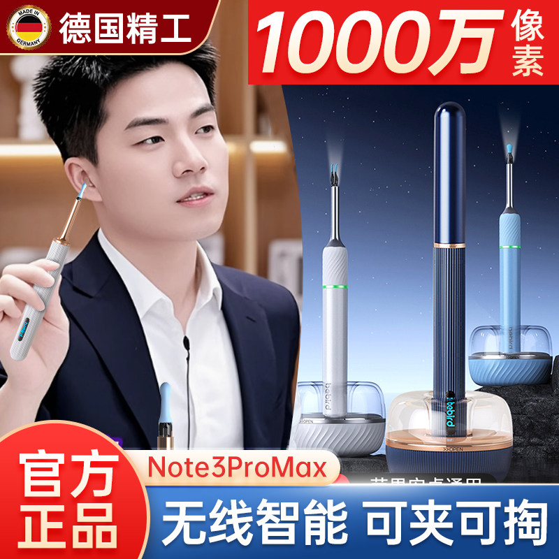 发光采耳仪可视镊子高清挖耳勺掏耳勺儿童掏耳朵神器采耳工具套装