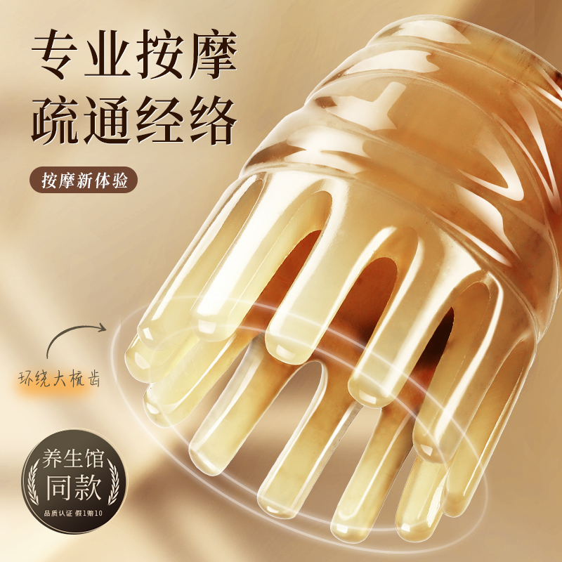 头疗头部按摩梳子牛角梳头皮经络疏通神器专用工具刮痧梳头脱发防