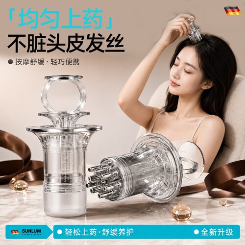 米诺地尔上药器便携生发