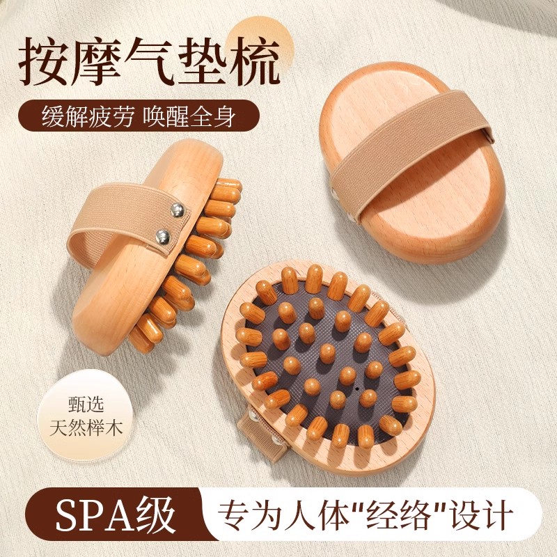 榉木气垫按摩刷头部经络女筋络