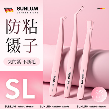 不粘胶假睫毛夹子贴双眼皮镊子防粘专用辅助工具金羽夹新手嫁接免