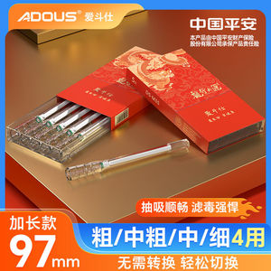 爱斗仕粗中细四用加长款97mm