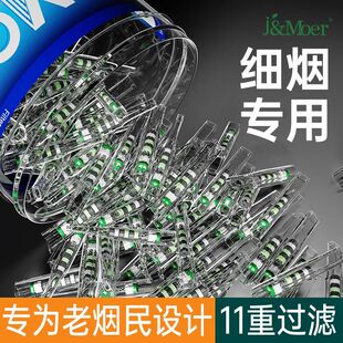 摩尔细支烟专用烟嘴多重滤毒一次性过滤器焦油过滤嘴男女通用新款