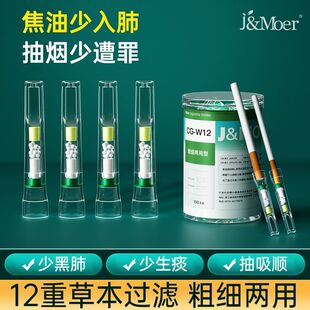 摩尔香烟过滤器粗细支两用一次性烟嘴抽烟焦油多重过滤嘴戒烟神器