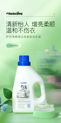 柔顺洗衣液护香氛强力液护白超强深层去污洁净 一瓶3斤，10瓶30斤